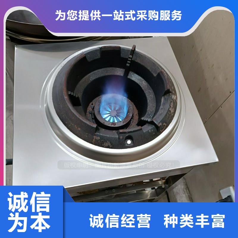 【植物油灶具】【无醇燃料】量少也做