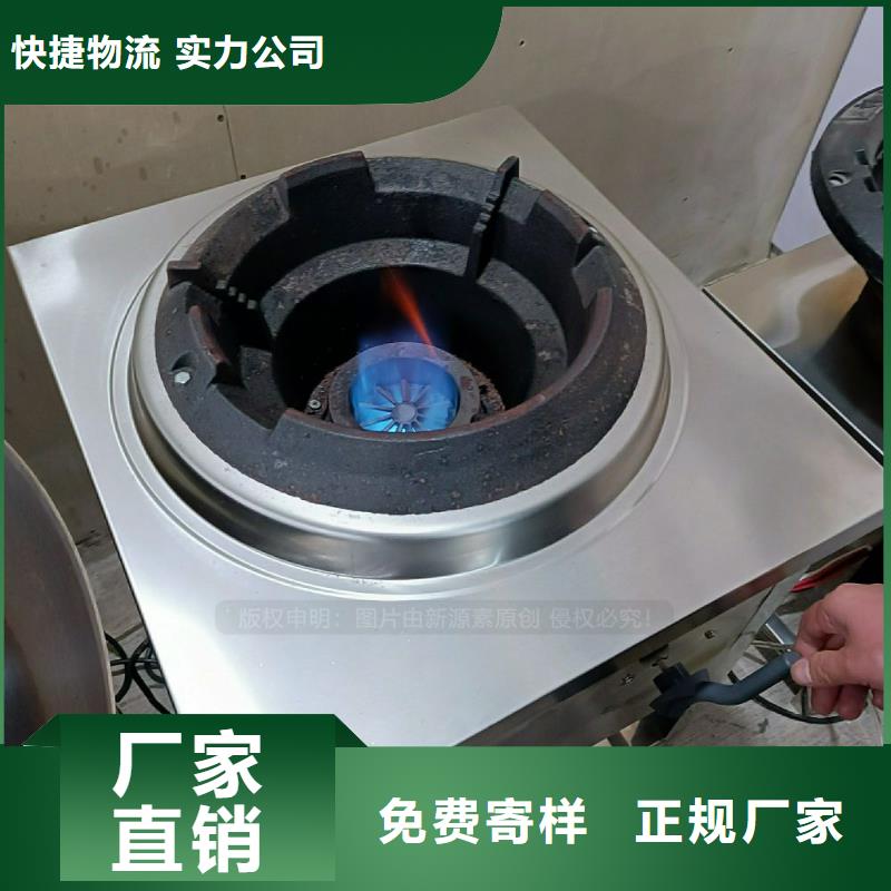 植物油灶具【环保燃料】支持批发零售