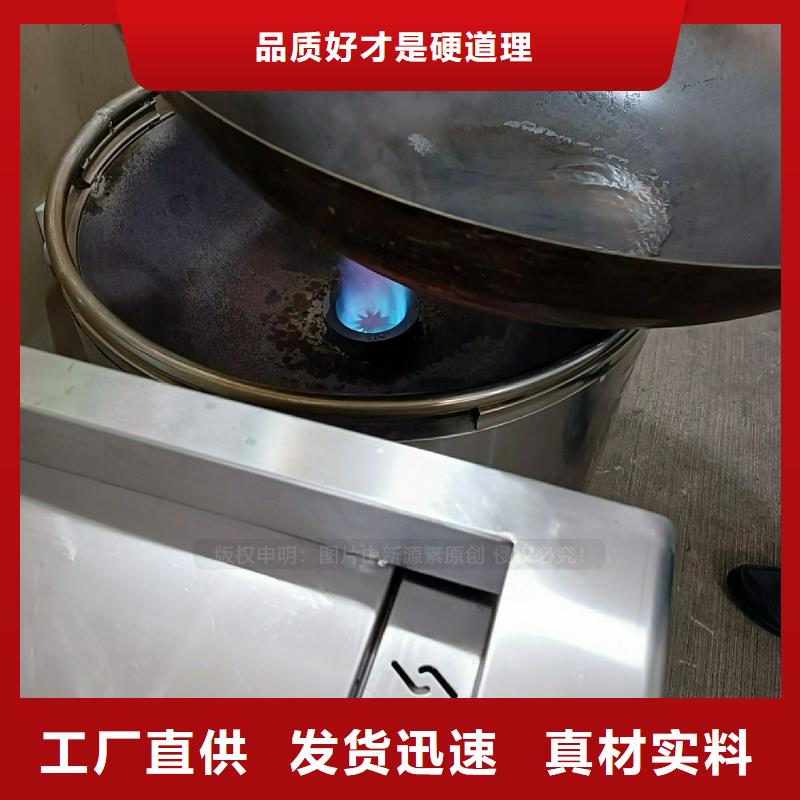 植物油灶具脂肪酸甲酯燃料质量安心
