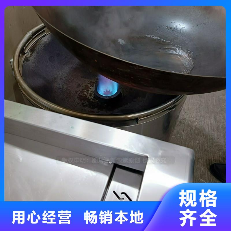 【植物油灶具】-【环保节能生物燃油】好产品好服务