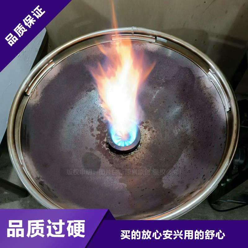 植物油灶具无醇燃料厂家用心经营