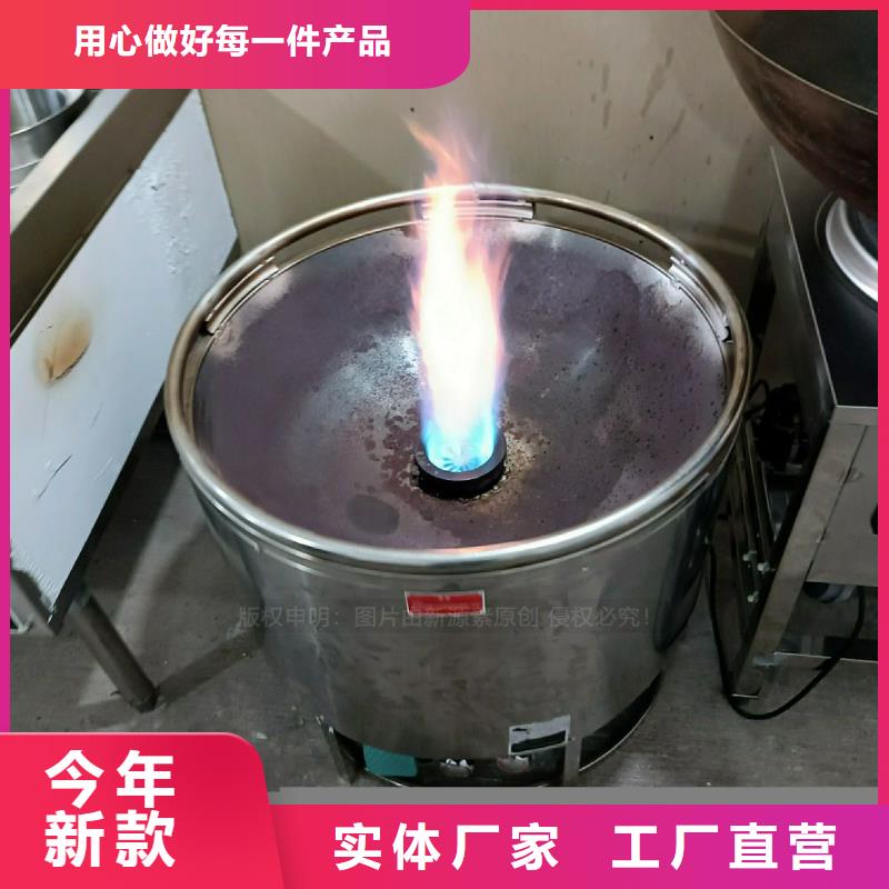 【植物油灶具_【饭店新能源植物油燃料】厂家经验丰富】
