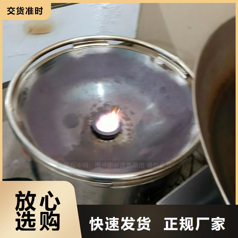 植物油灶具【无醇植物油】品质服务