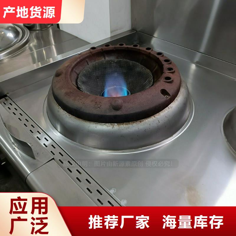 植物油灶具【植物燃油】根据要求定制