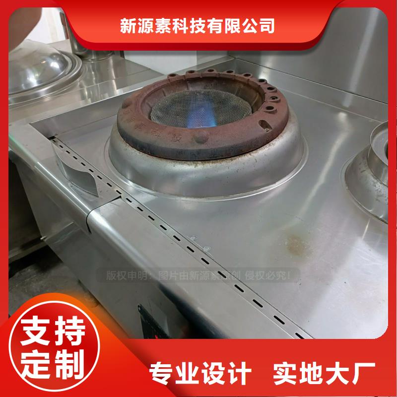 【植物油灶具醇基燃油家用灶客户满意度高】