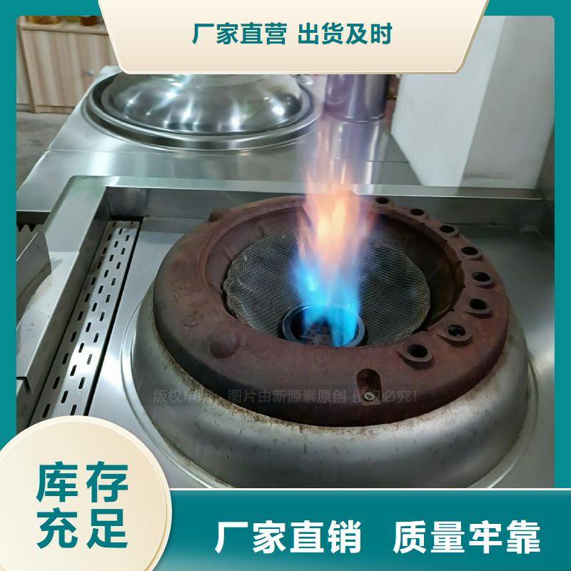 植物油灶具【燃料植物油】拥有多家成功案例