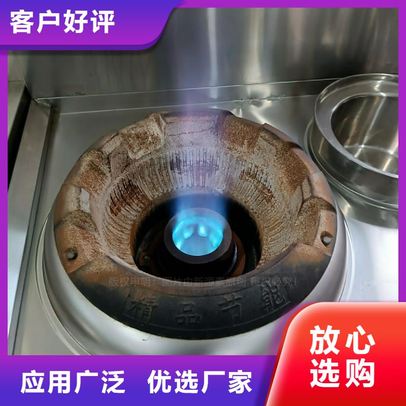 植物油灶具【植物油雾化灶具】多年行业经验