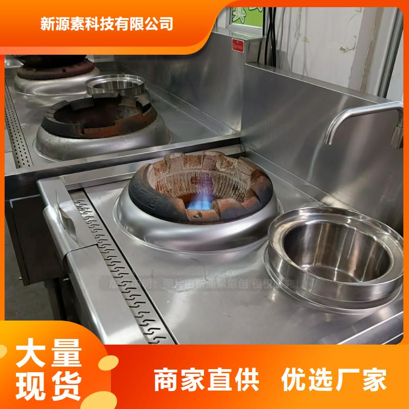 植物油灶具生物植物油燃料严选用料