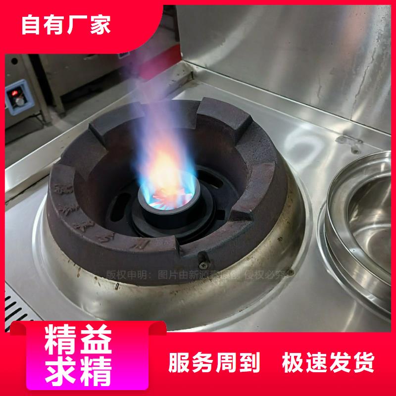 植物油灶具食堂植物油燃料精益求精