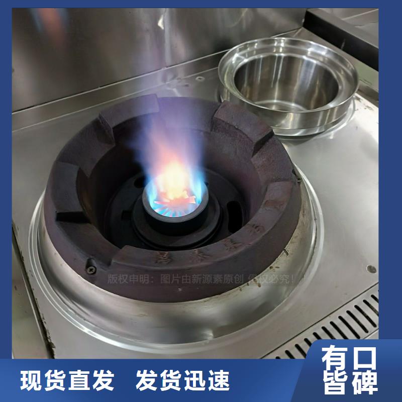 植物油灶具【醇基燃料】高品质诚信厂家