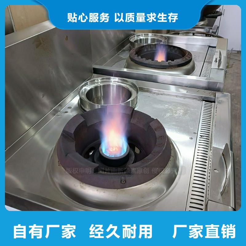 植物油灶具-生物燃料油品种全