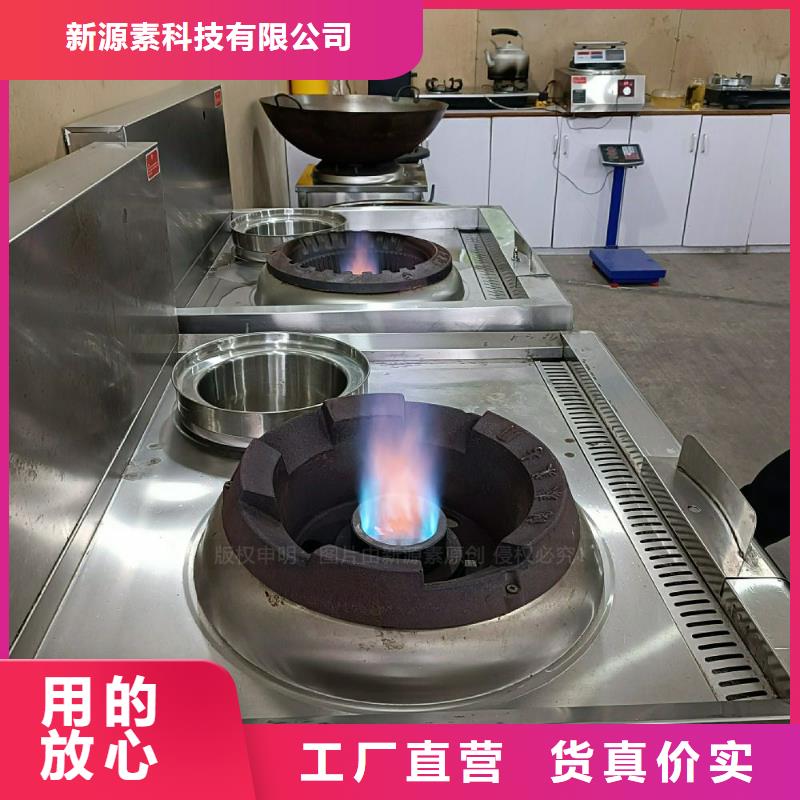 【植物油灶具】【无醇燃料】量少也做