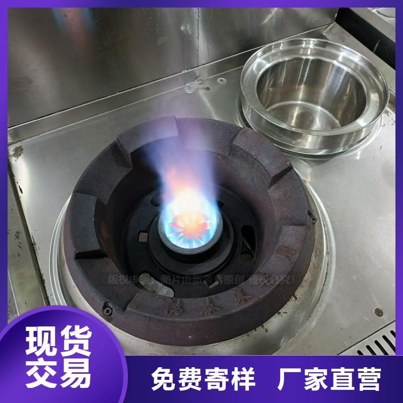 【植物油灶具-燃料植物油来图定制量大从优】
