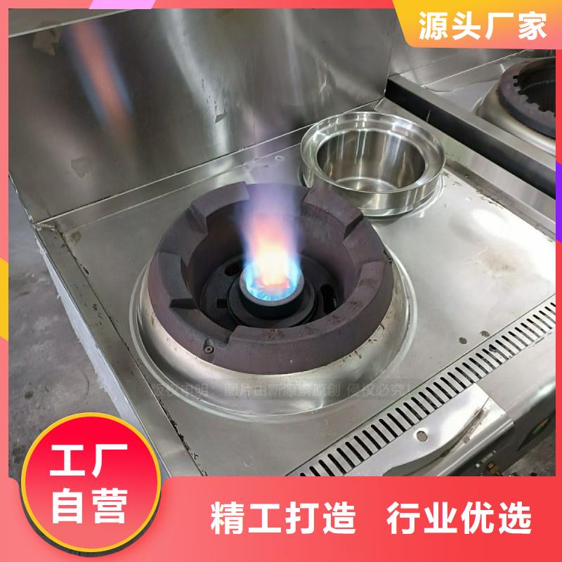 植物油灶具环保节能生物燃油品质服务诚信为本