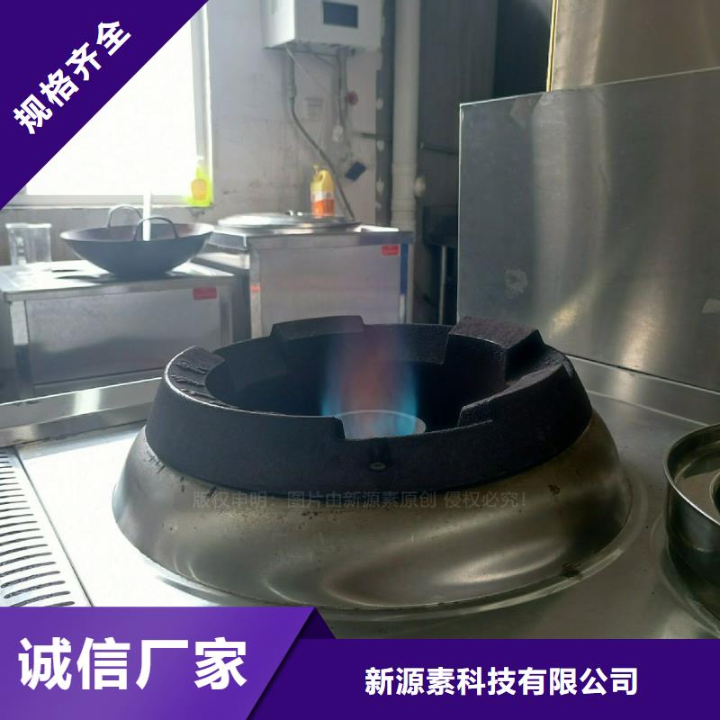无醇燃料灶具饭店新能源植物油燃料商家