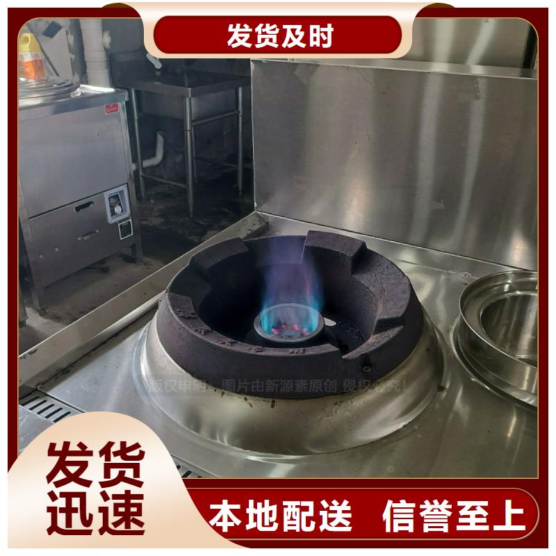 无醇燃料灶具【醇基燃油智能灶具】重信誉厂家