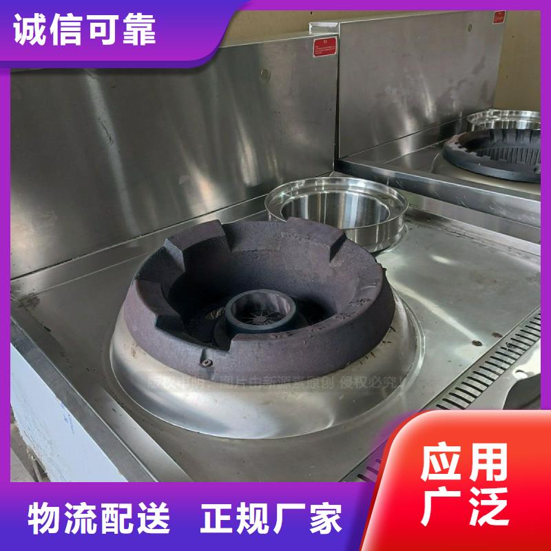 【无醇燃料灶具】-【环保节能生物燃油】闪电发货