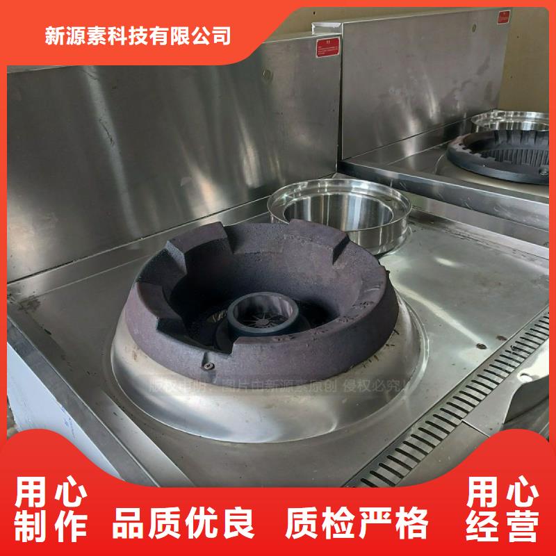 无醇燃料灶具【植物油雾化灶具】定制速度快工期短