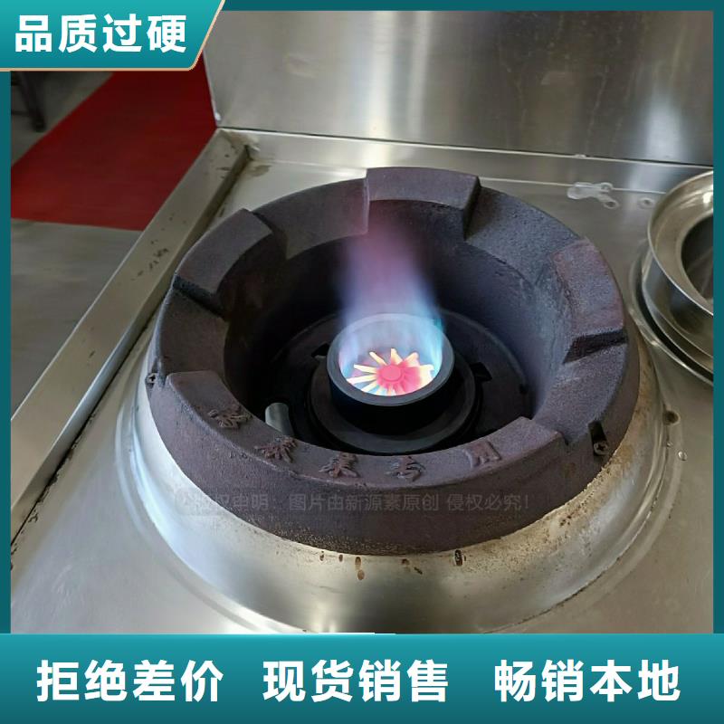 【无醇燃料灶具_液体燃料闪电发货】