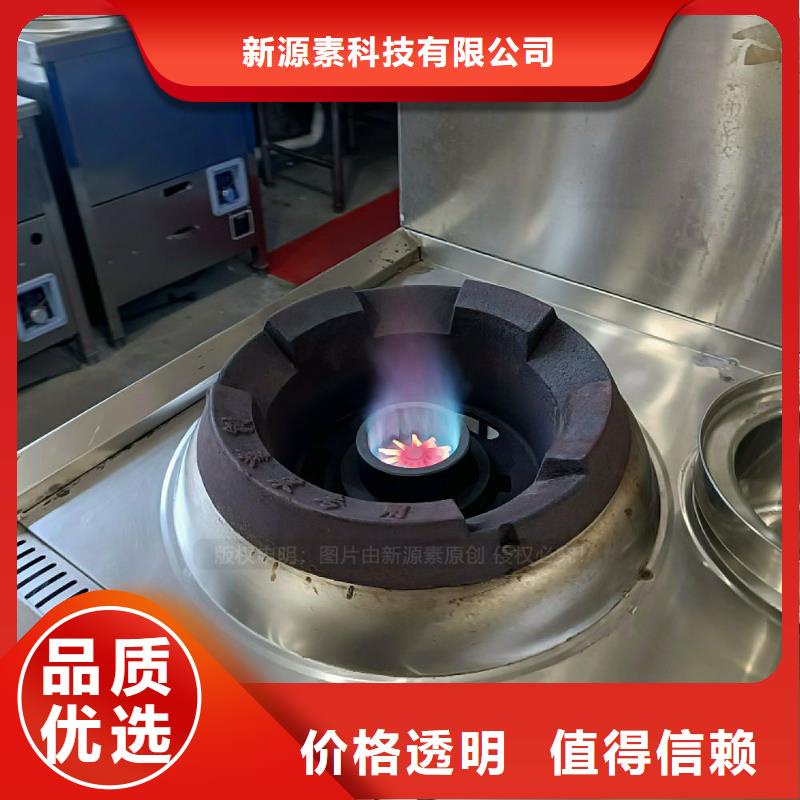 【无醇燃料灶具新能源燃料厂家实时报价】