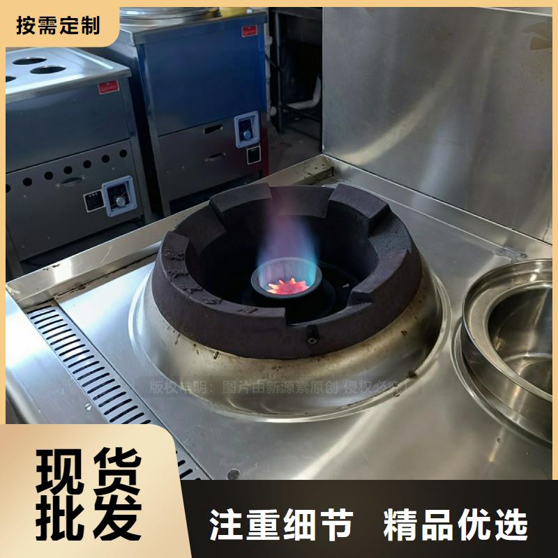 无醇燃料灶具【生物燃料油】质优价保