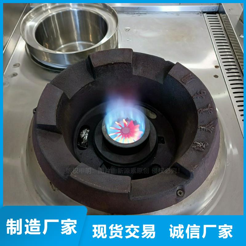 【无醇燃料灶具甲醇燃油敢与同行比质量】