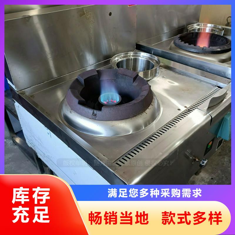 无醇燃料灶具新能源燃料生产安装