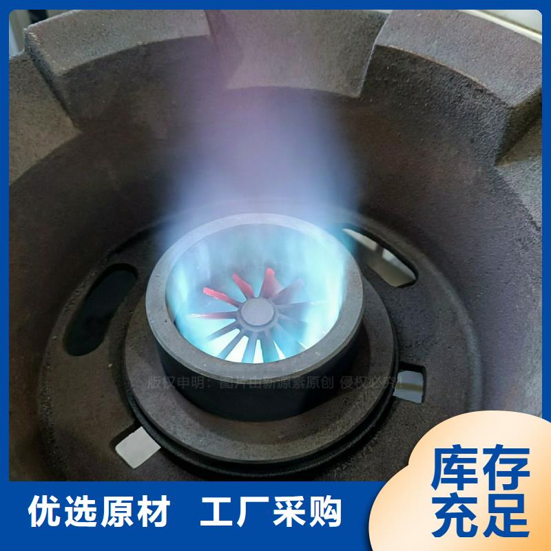 无醇燃料灶具好货采购