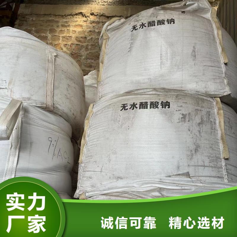贵州贵阳选购乙酸钠厂家咨询总氮问题来电