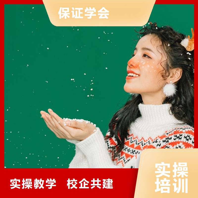 化妆化妆学校高薪就业