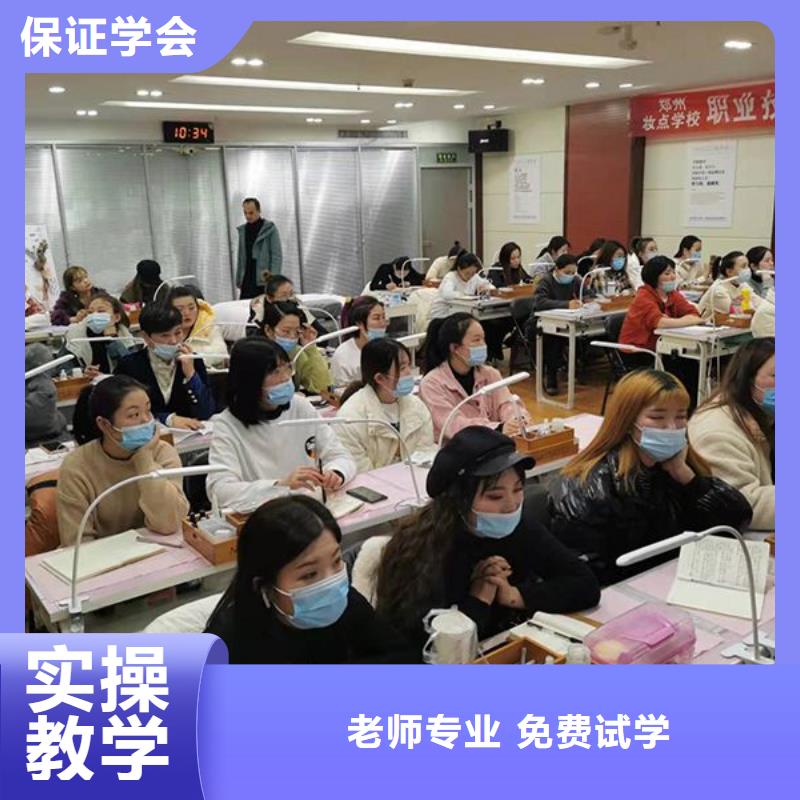 化妆美容美发学校专业齐全