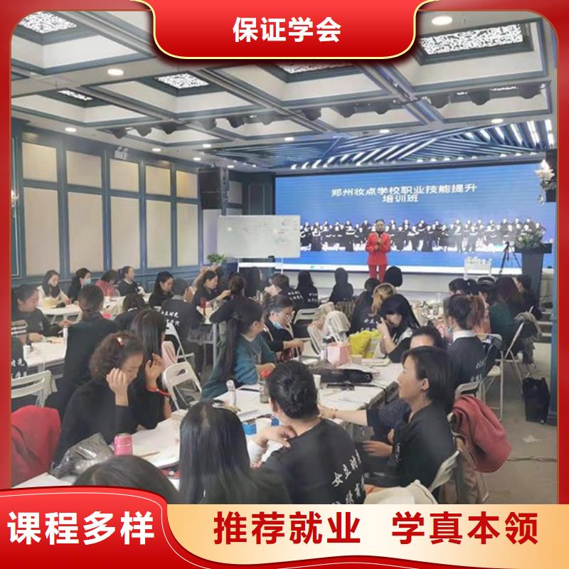 化妆美发学校保证学会