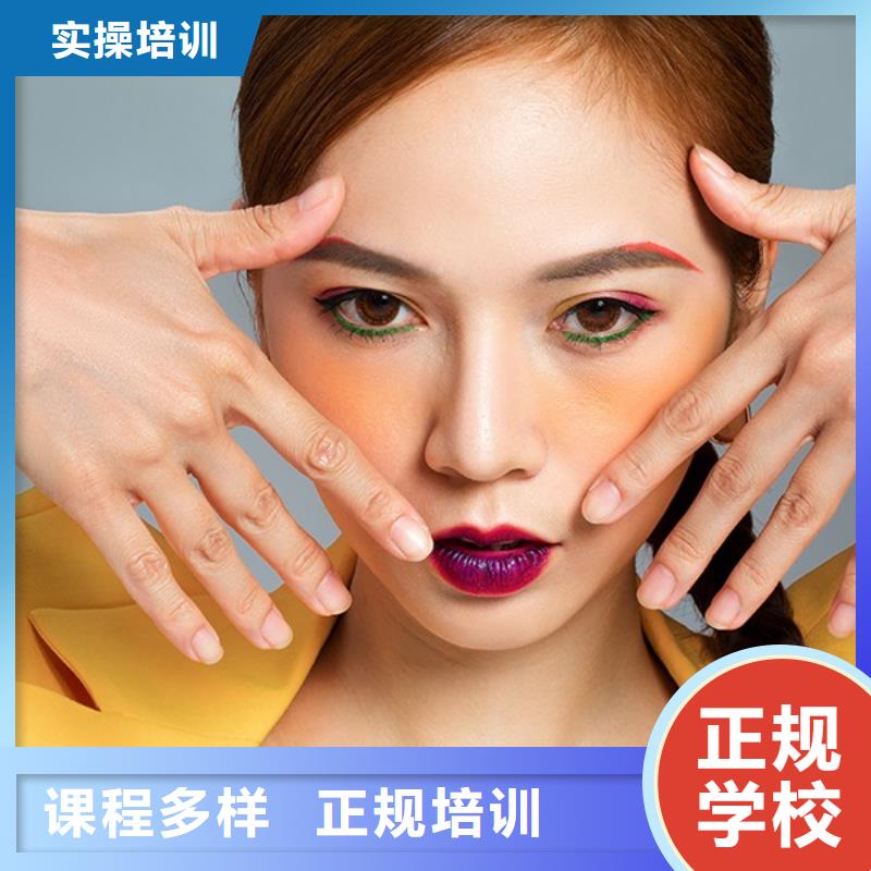 化妆美容美发学校学真技术