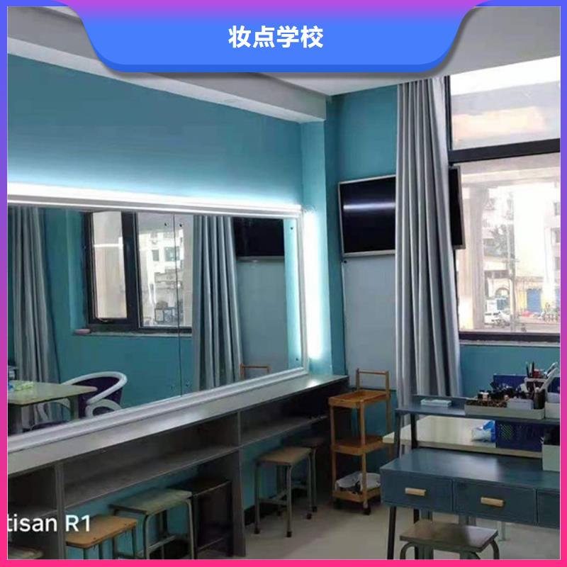 化妆-化妆学校免费试学