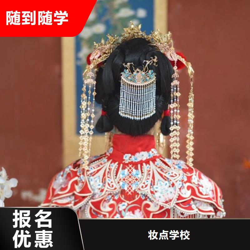 【化妆】彩妆培训老师专业