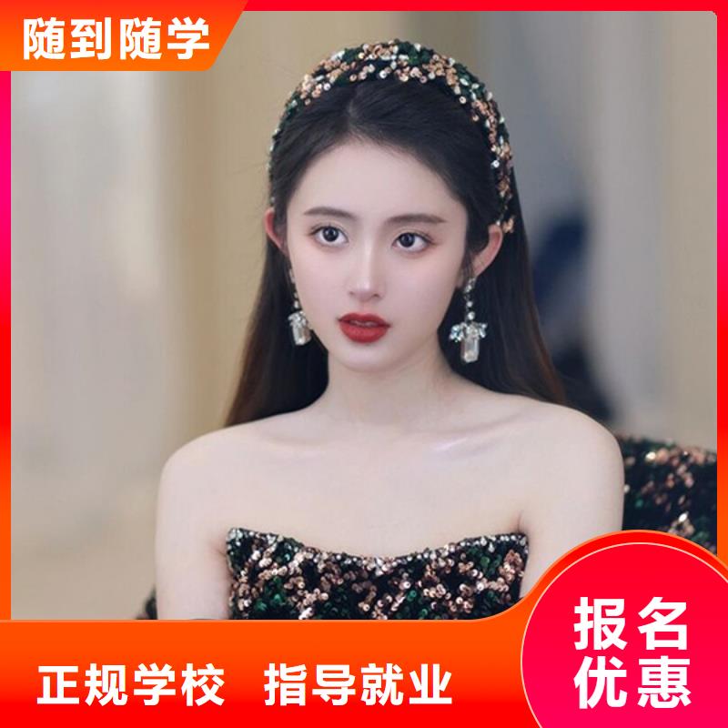 化妆-【美发学校】专业齐全