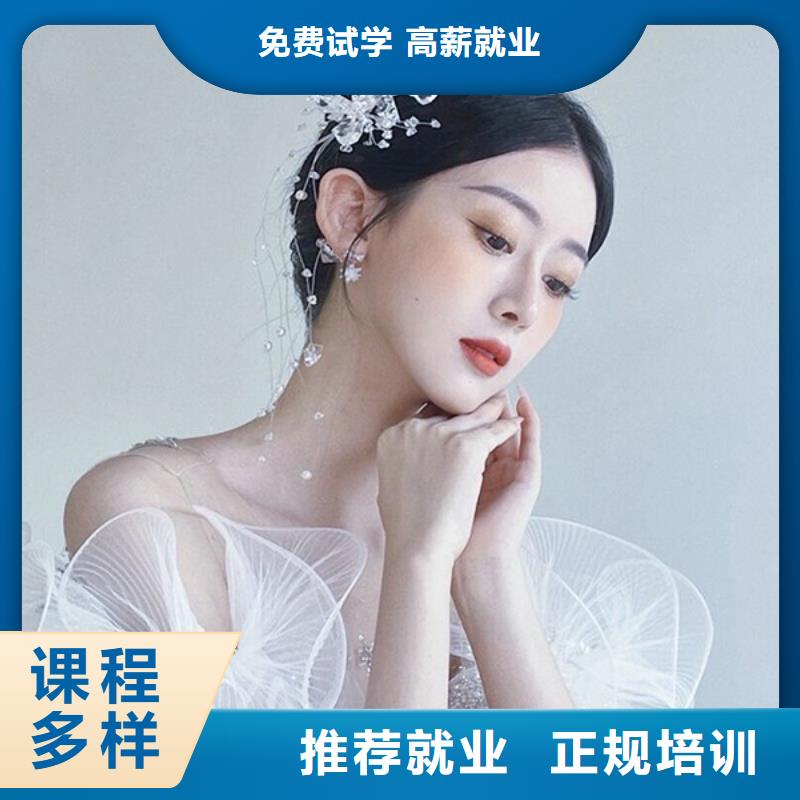 【化妆-化妆培训学校实操培训】