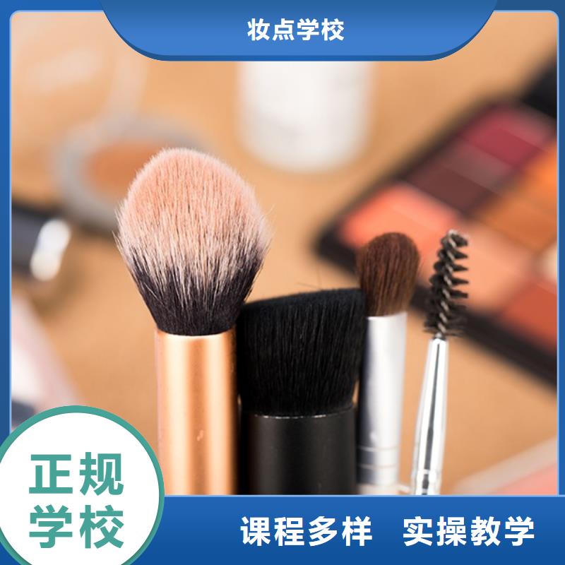 【化妆-化妆培训学校实操培训】