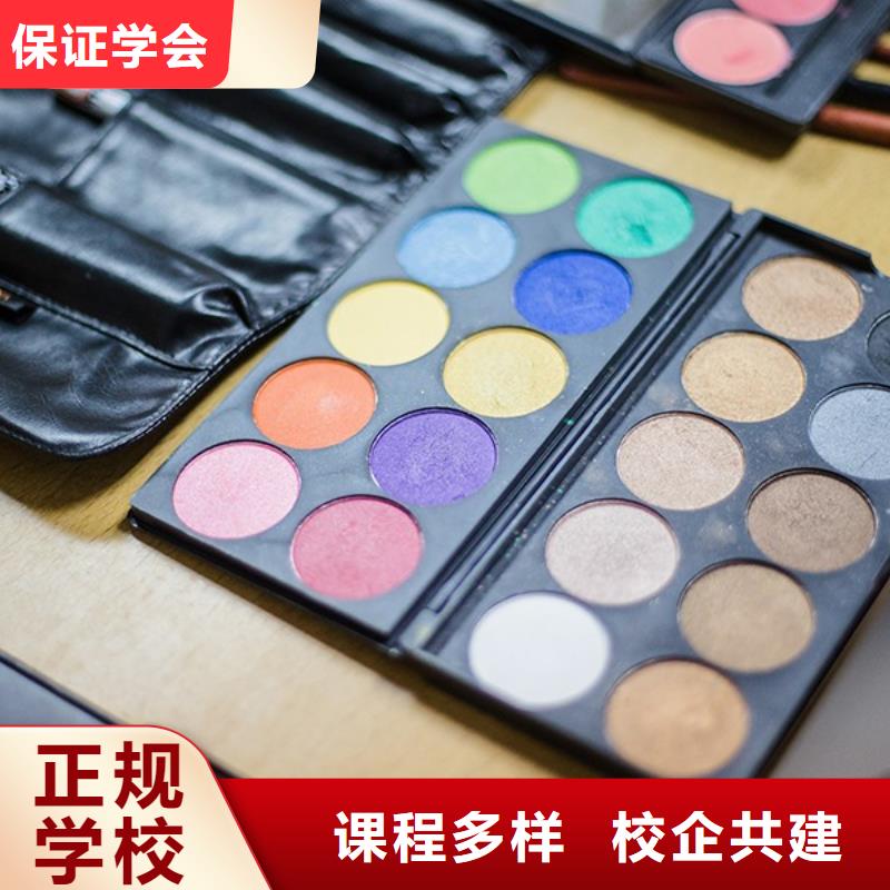 【化妆化妆培训学校保证学会】