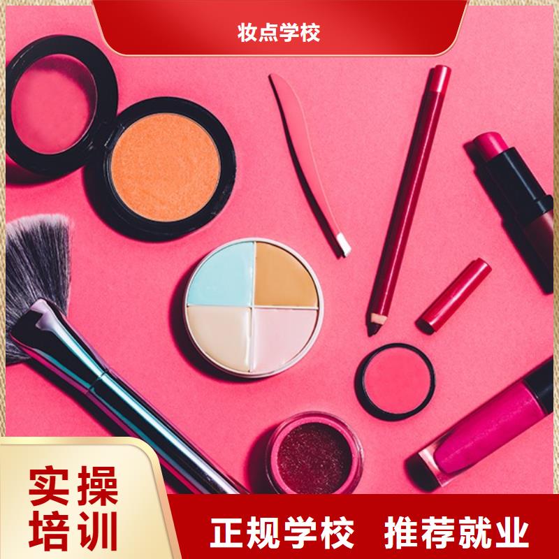 化妆美发学校理论+实操
