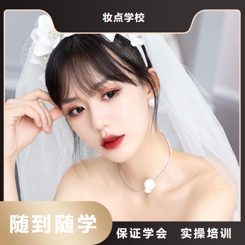 化妆彩妆培训实操教学