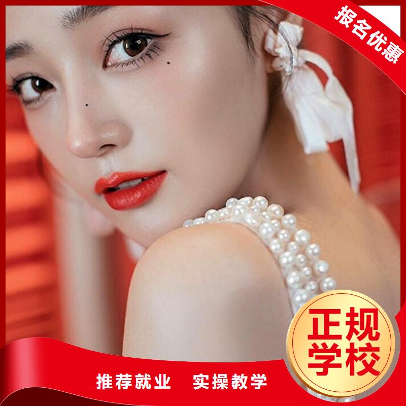 化妆化妆培训就业