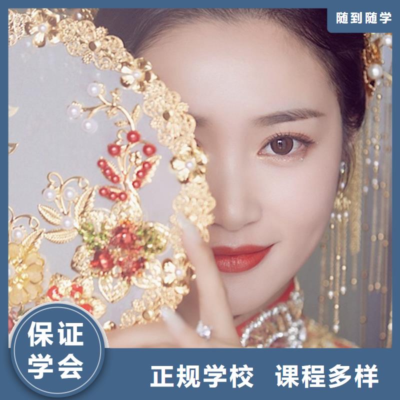 化妆,化妆培训学校高薪就业