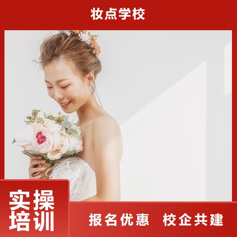 化妆美容美发学校全程实操