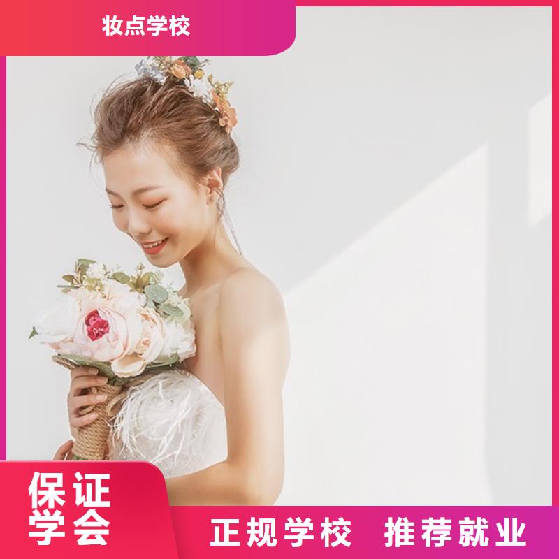 【化妆】,彩妆培训学真本领