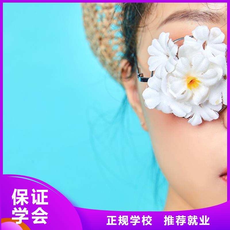 化妆化妆学校报名优惠