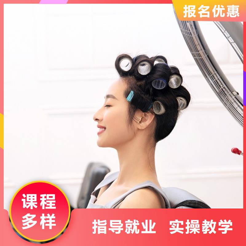 美发美发学校指导就业