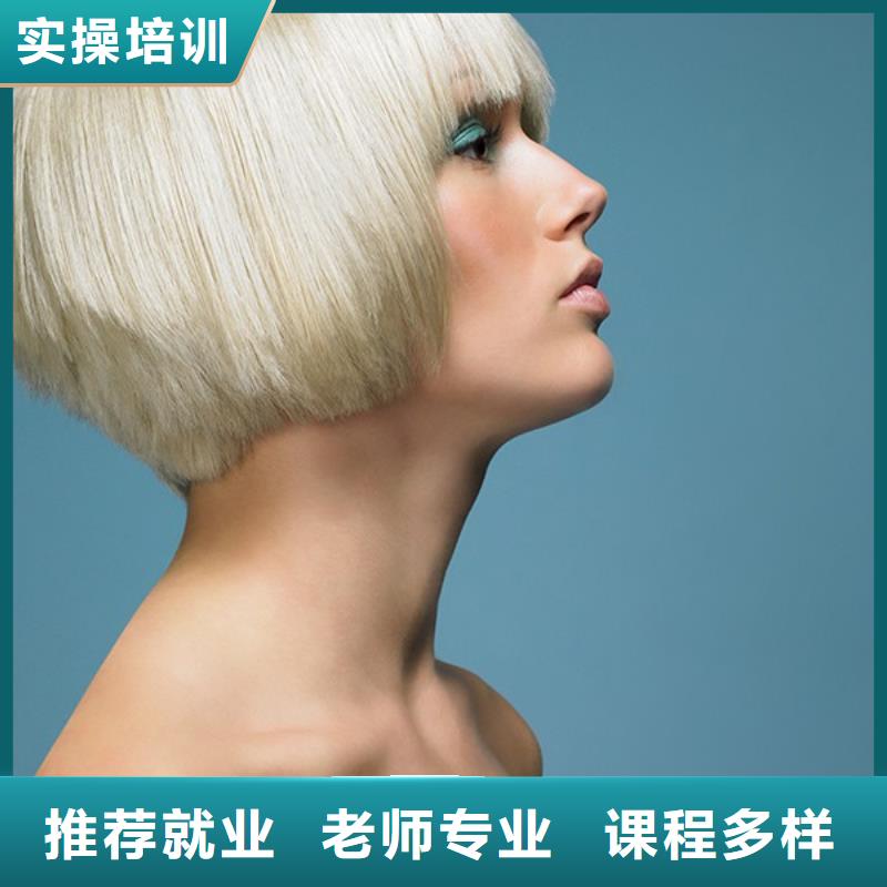 美发美容美发学校报名优惠