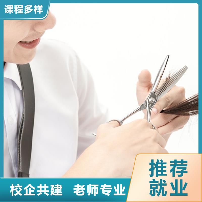 【美发】美容美发学校学真技术