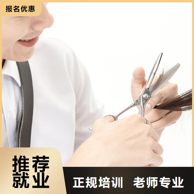 美发_美发学校随到随学